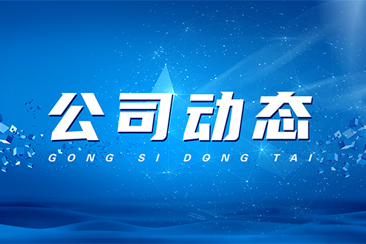 2025年五一勞動節放假通知